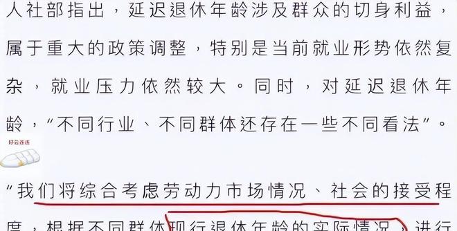 女性延迟退休最新动态，影响与挑战分析