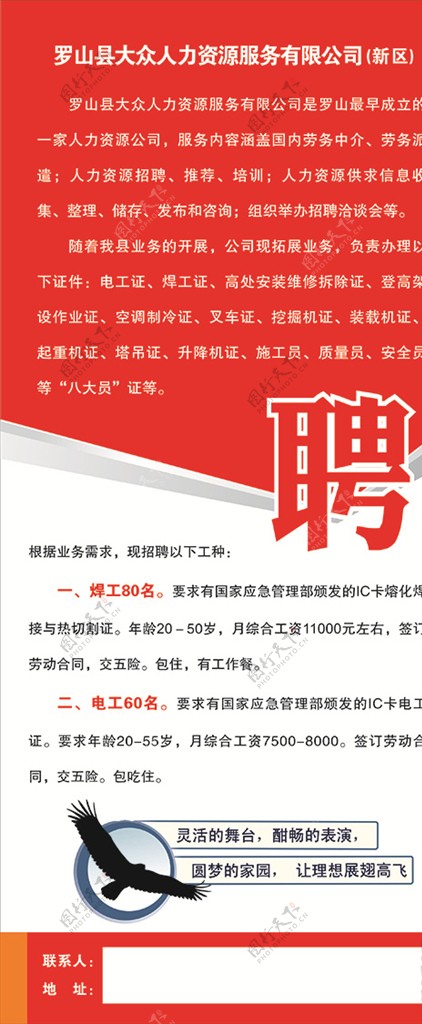 罗山招聘网最新招聘