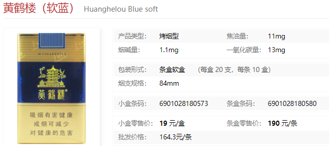 黄鹤楼软蓝真假鉴别方法与技巧最新解析