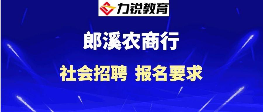 郎溪招聘网最新招聘