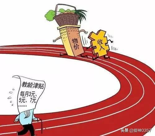 最新民办教师补偿政策