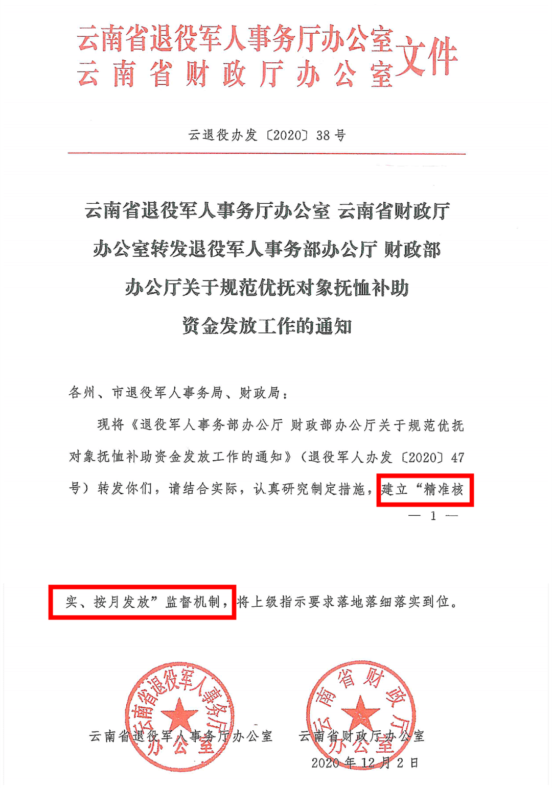 军人津贴调整最新消息