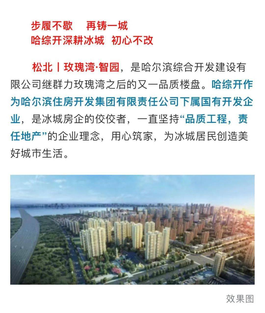 哈市群力最新招聘信息