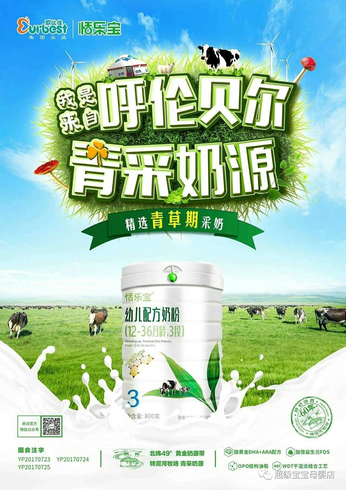 恬乐宝奶粉最新事件