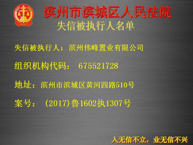 永定失信人员名单曝光，警示与反思失信行为