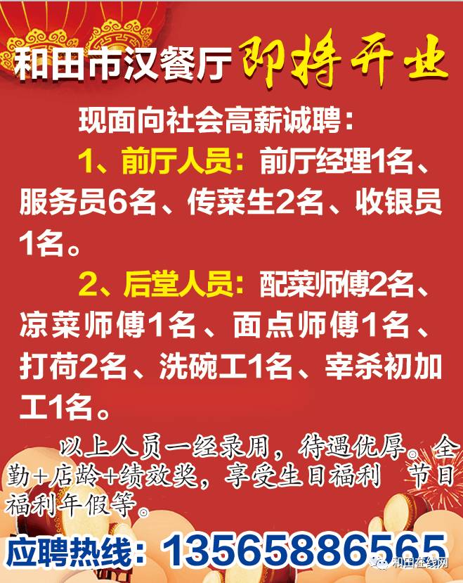 大曹庄最新招工信息全面解析