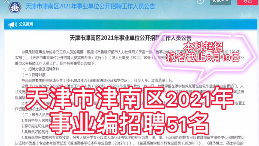 2024年10月31日 第3页