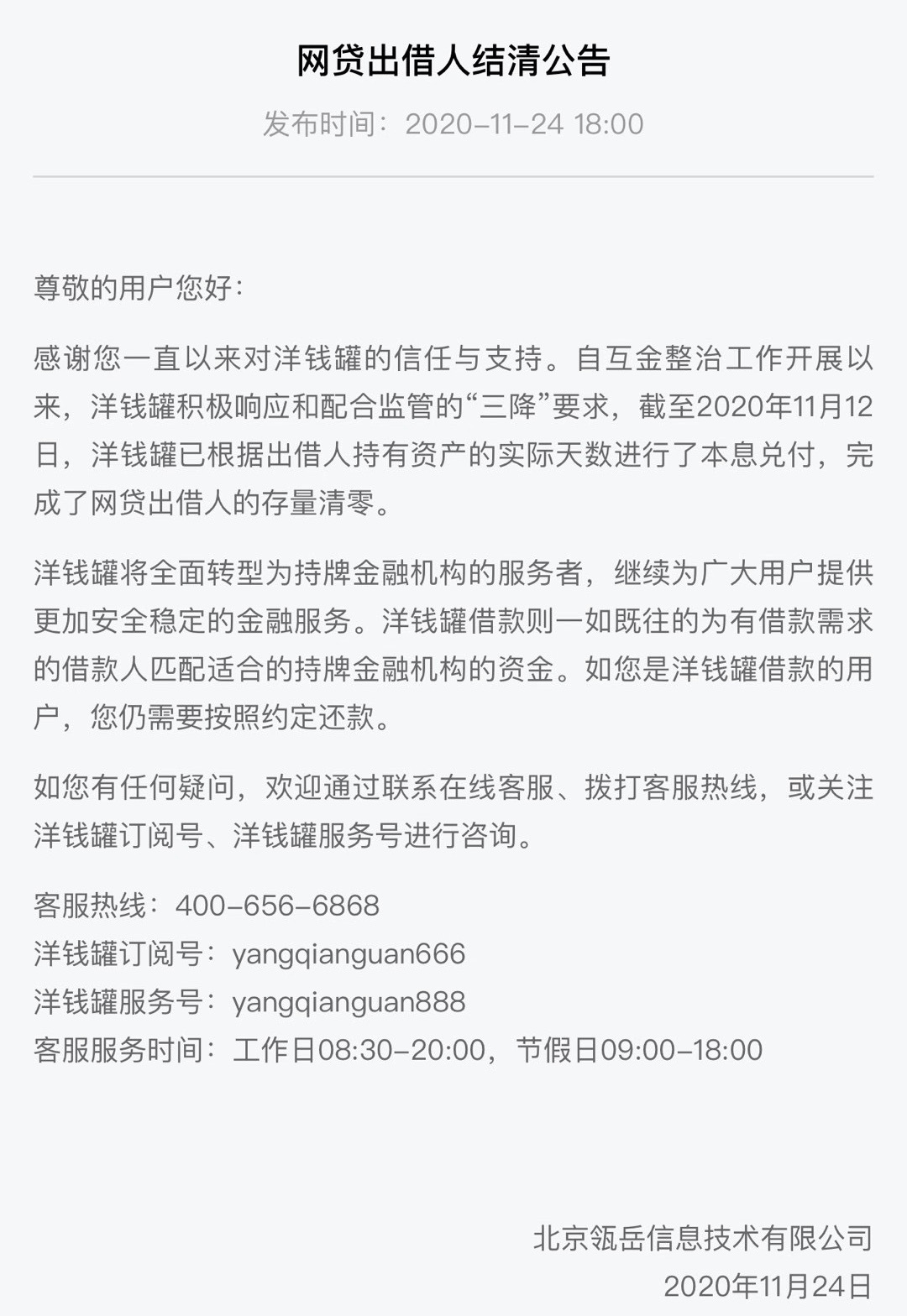 洋钱罐2023最新动态解读，行业趋势、发展概况与未来展望