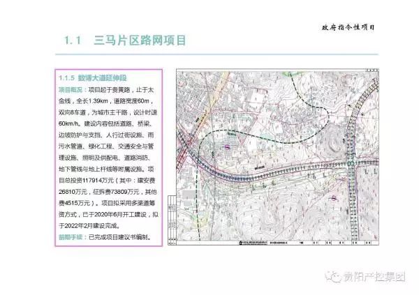 贵阳太金线重大基础设施建设进展与影响揭秘，最新新闻报道