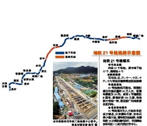 广州21号线最新建设进度报告揭秘