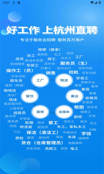 杭州兼职网最新招聘动态及其社会影响概览