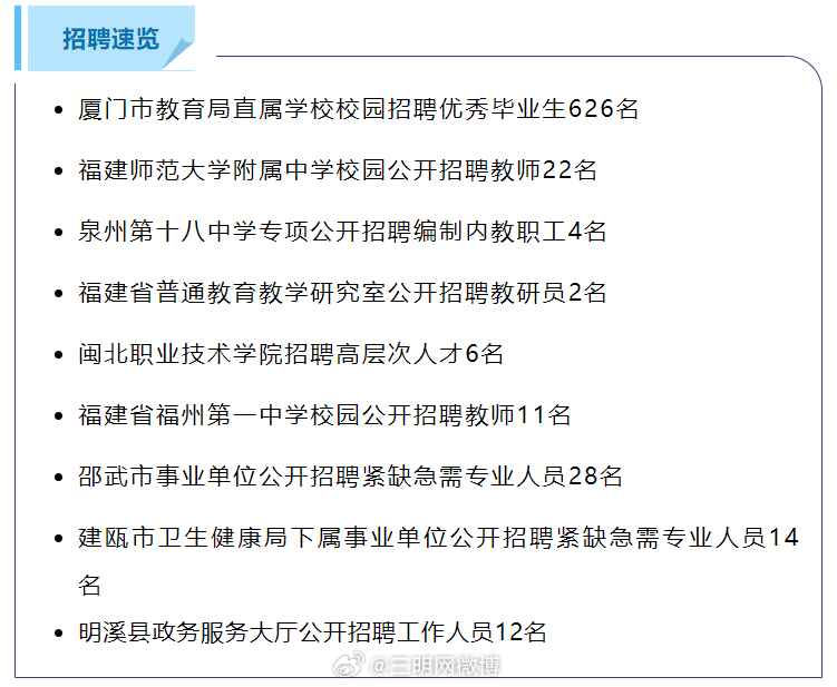 闽侯青口最新招工信息及其社会影响分析