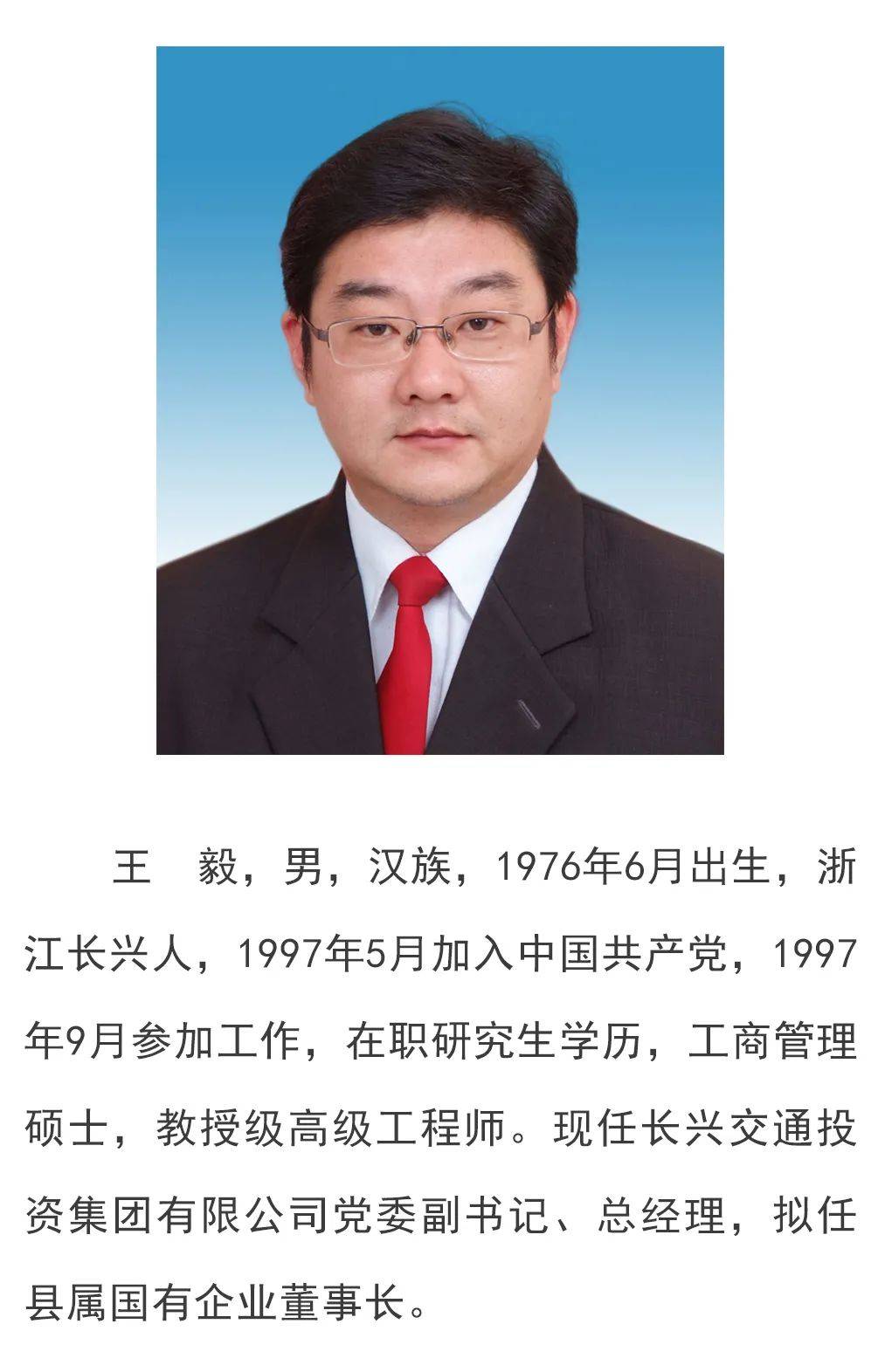 湖州长兴干部任免动态更新