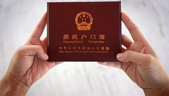 阜阳户口迁移政策最新解读