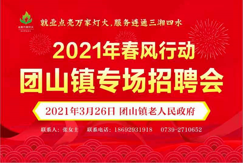 古林镇招聘动态更新与求职指南发布