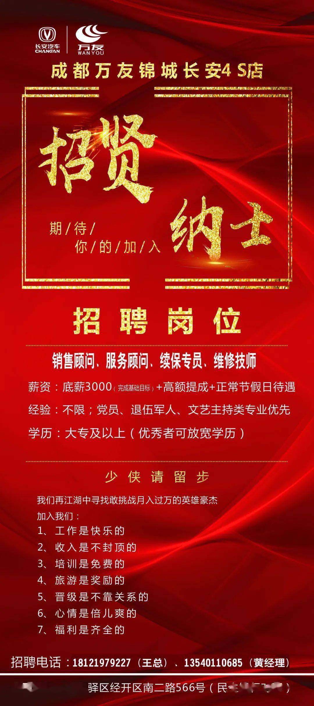 西彭陶家招聘启事，携手共创未来，探寻优秀人才加入