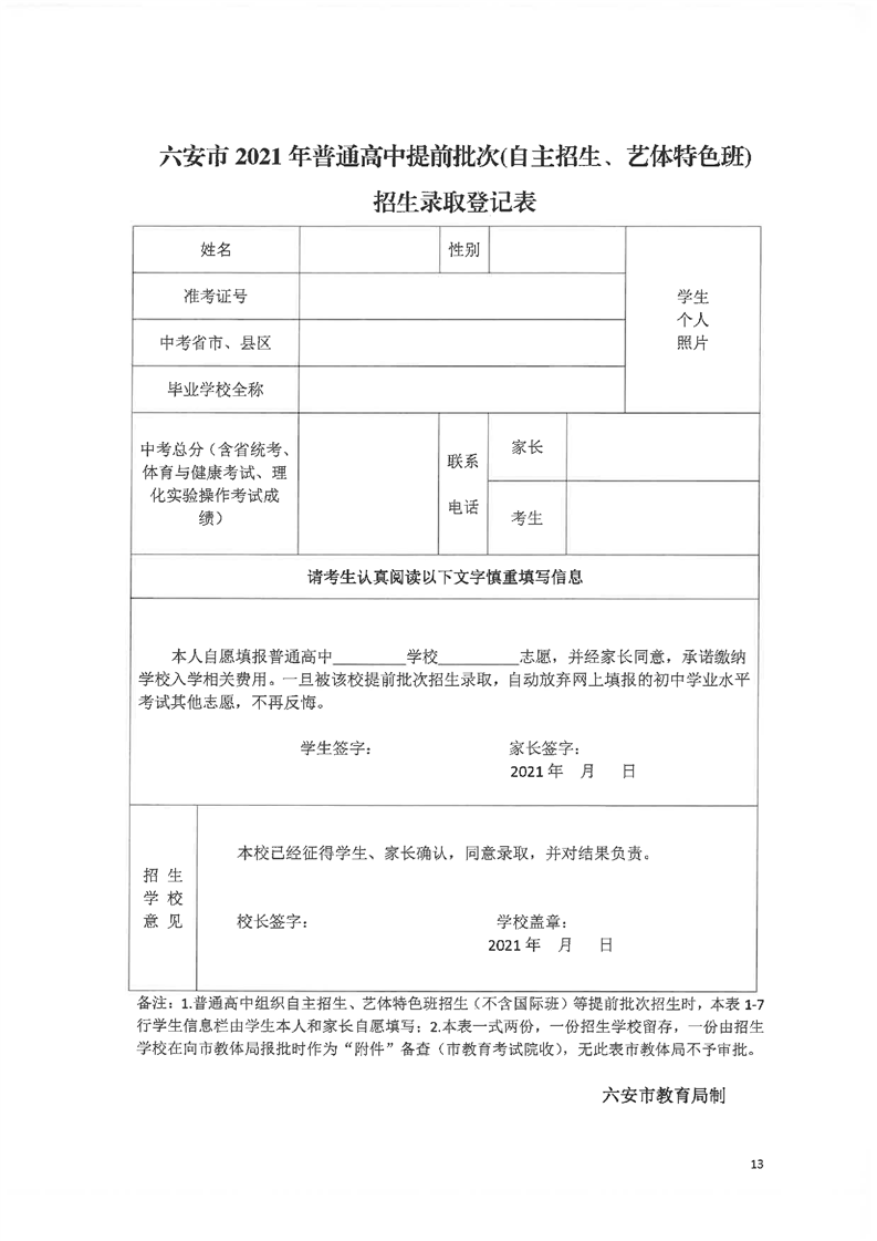 涉县人民代表大会常务委员会最新任免通知发布