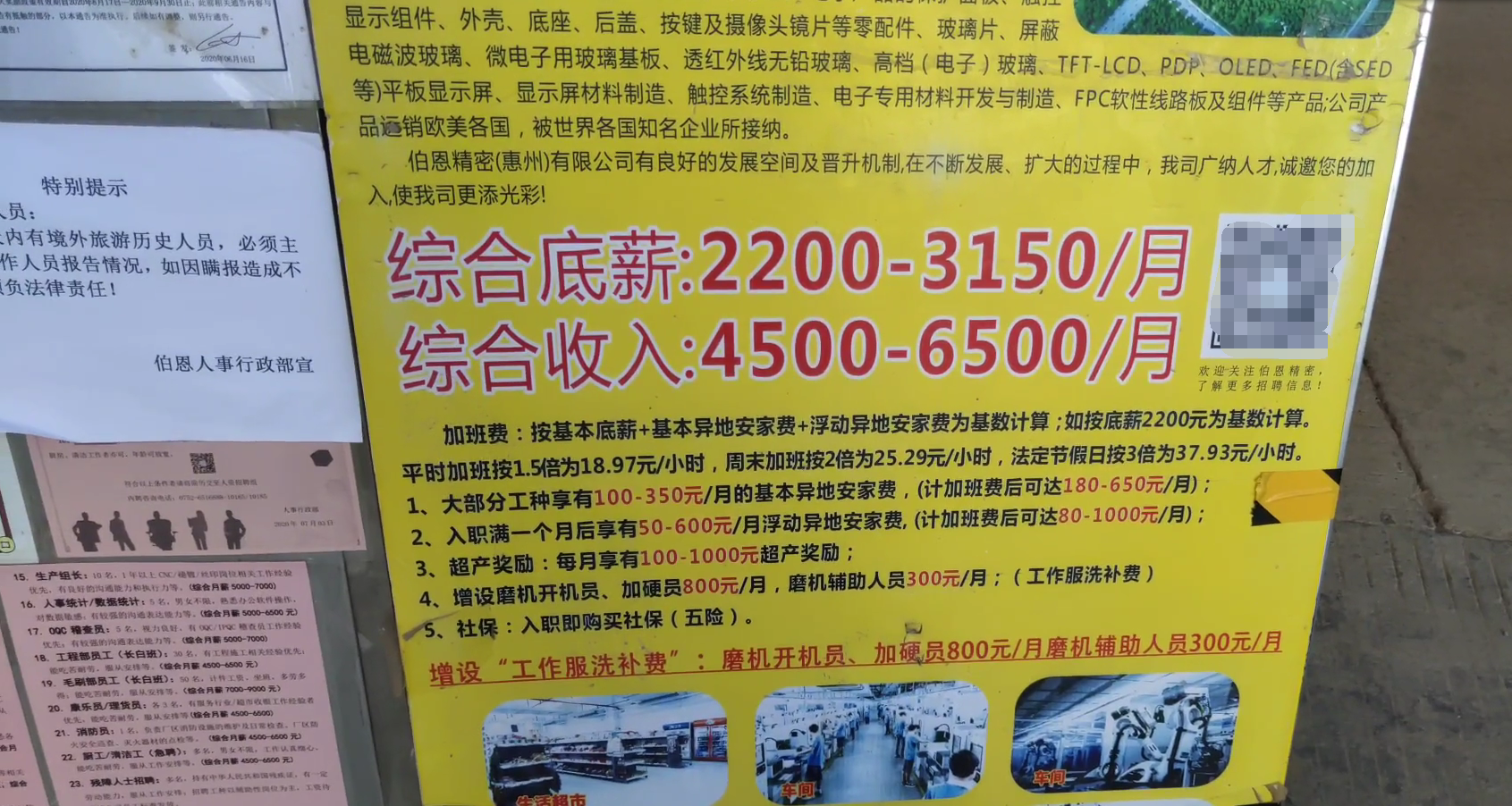 惠州陈江最新兼职招聘动态与信息解读