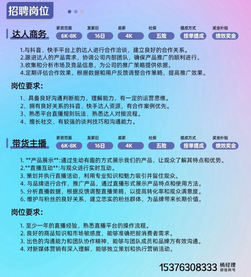 金乡赶集网最新招聘动态及其社会影响分析