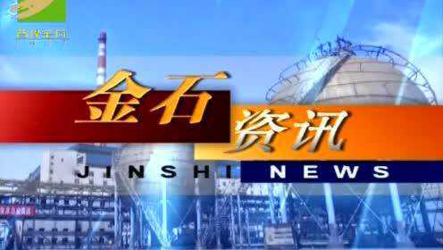 金石桥论坛揭秘，前沿科技与社会发展的交汇点最新动态