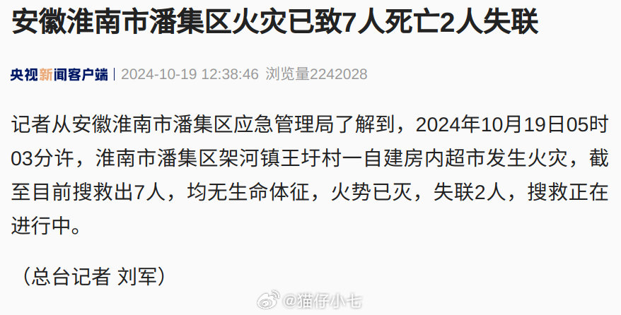 淮南杀人案最新消息，深度解析事件背景与进展