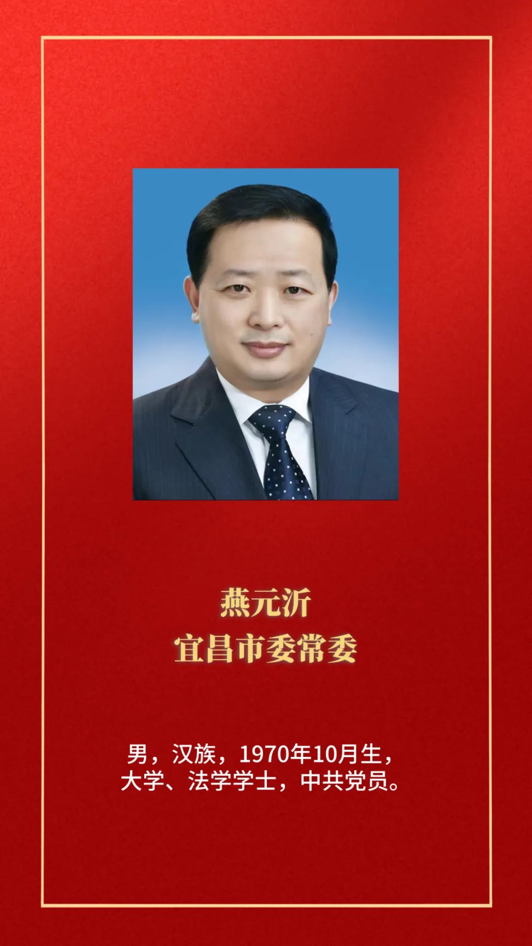 宜昌市最新副市长名单及职能概览