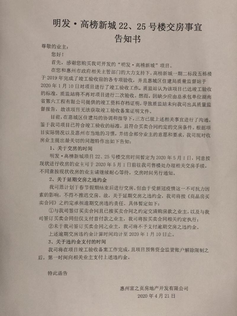 明发高榜新城最新情况深度解析，揭秘最新动态与细节