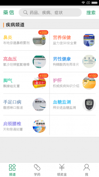 药信店员版最新版下载，提升管理效率与服务质量的药店必备工具