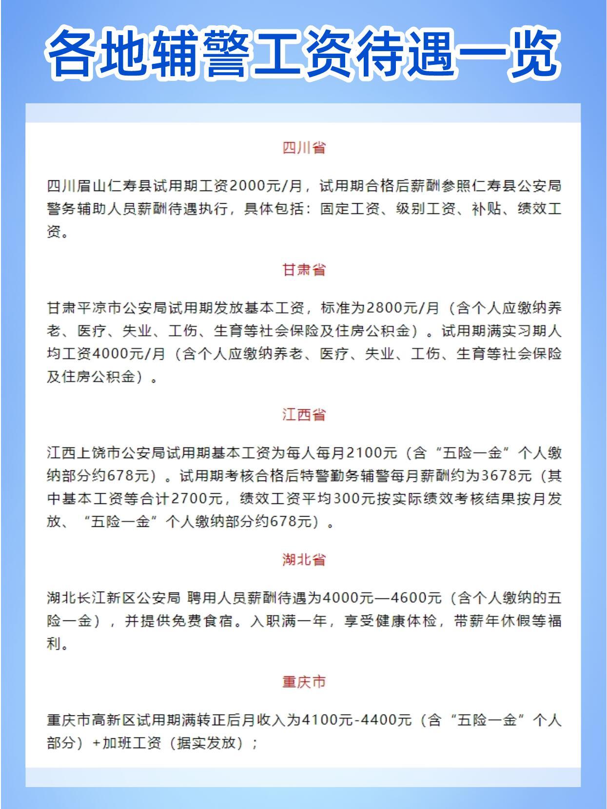 云南辅警待遇最新动态，提升与改革共创和谐社会