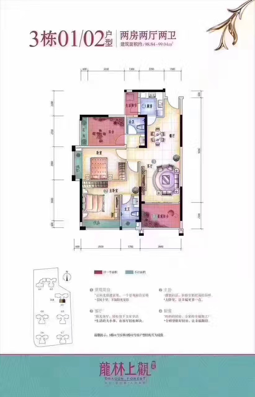 惠阳龙林上观最新房价走势分析