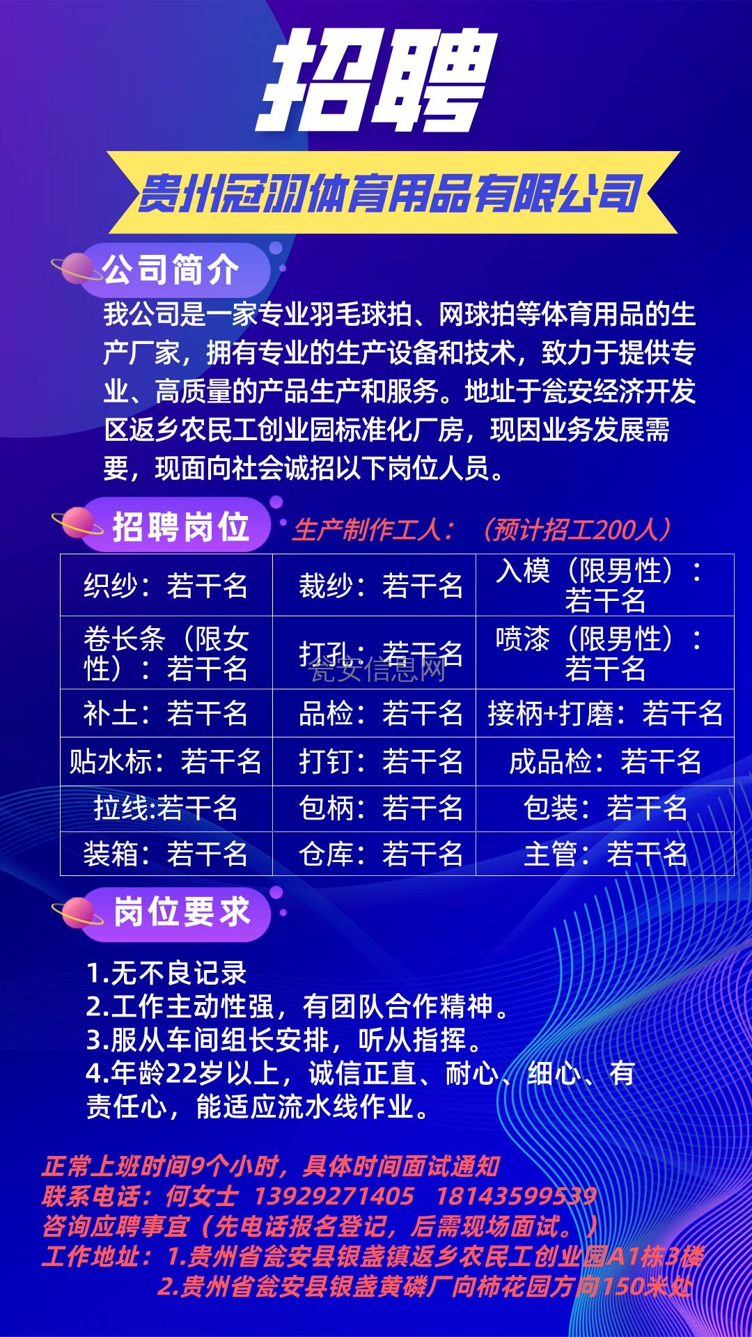 台前招聘网最新职位信息概览