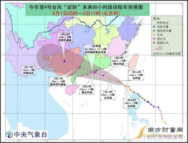 潮州台风最新消息，四号台风动态跟踪报道