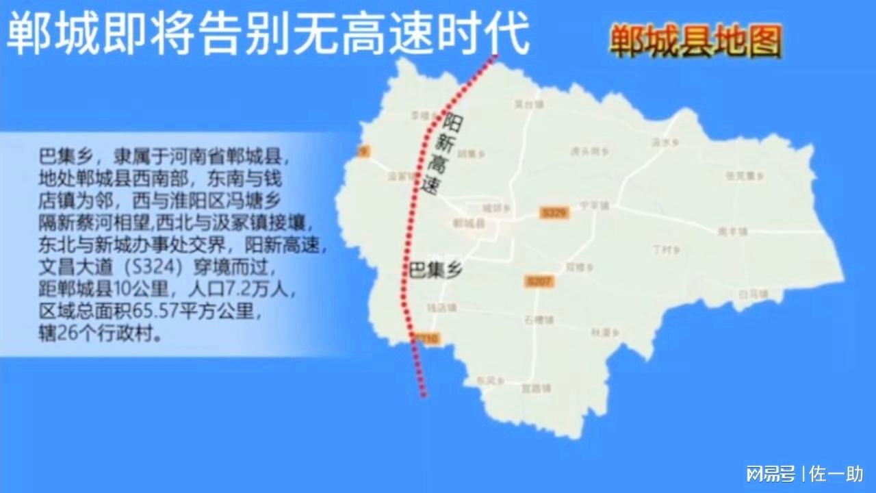 郸城高速公路最新动态全面解析