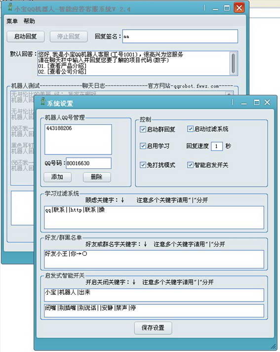 QQ最新测试版机器人引领未来社交新领域探索