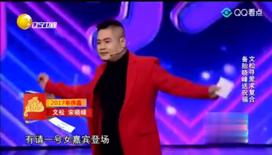 文松与宋晓峰携手演绎最新小品，笑中带泪，情感真挚之夜