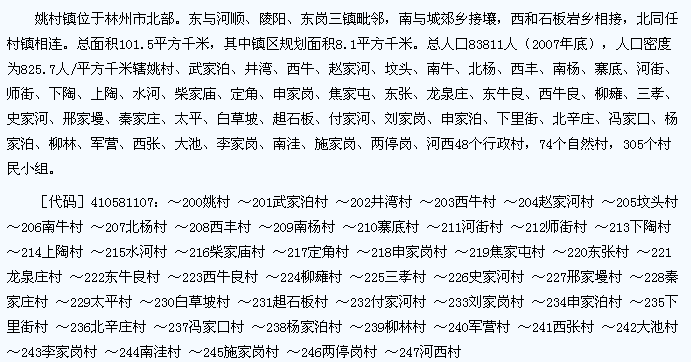 林州姚村最新招工消息深度剖析