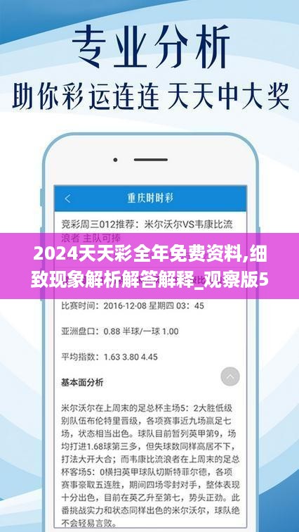 2024天天彩全年免费资料,数据已经成为各行各业的核心资源