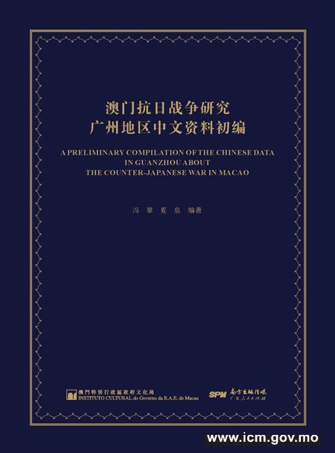 澳门资料网,揭示其如何成为研究澳门历史、文化、经济和社会的宝贵工具