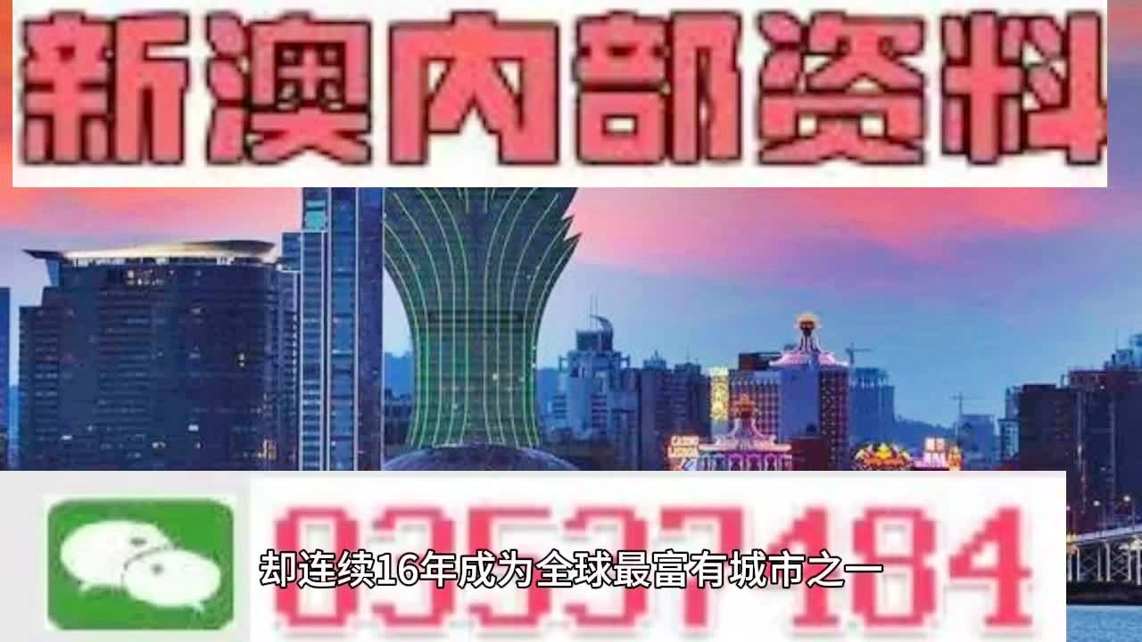 2024澳门天天彩免费正版资料,不仅满足了公众的知情权