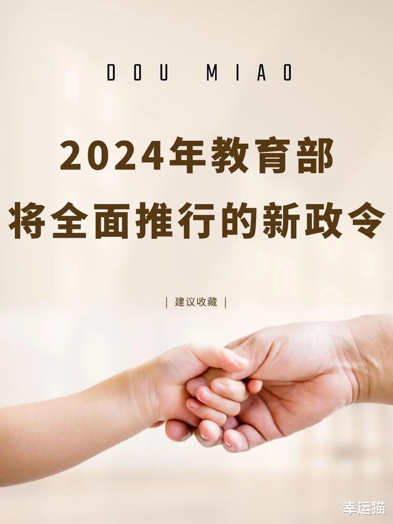 2024正版资料免费公开,标志着教育资源分配的一次重大革新