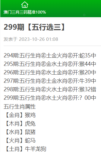 澳门三肖三码精准100%黄大仙,它不仅仅是一个简单的预测工具