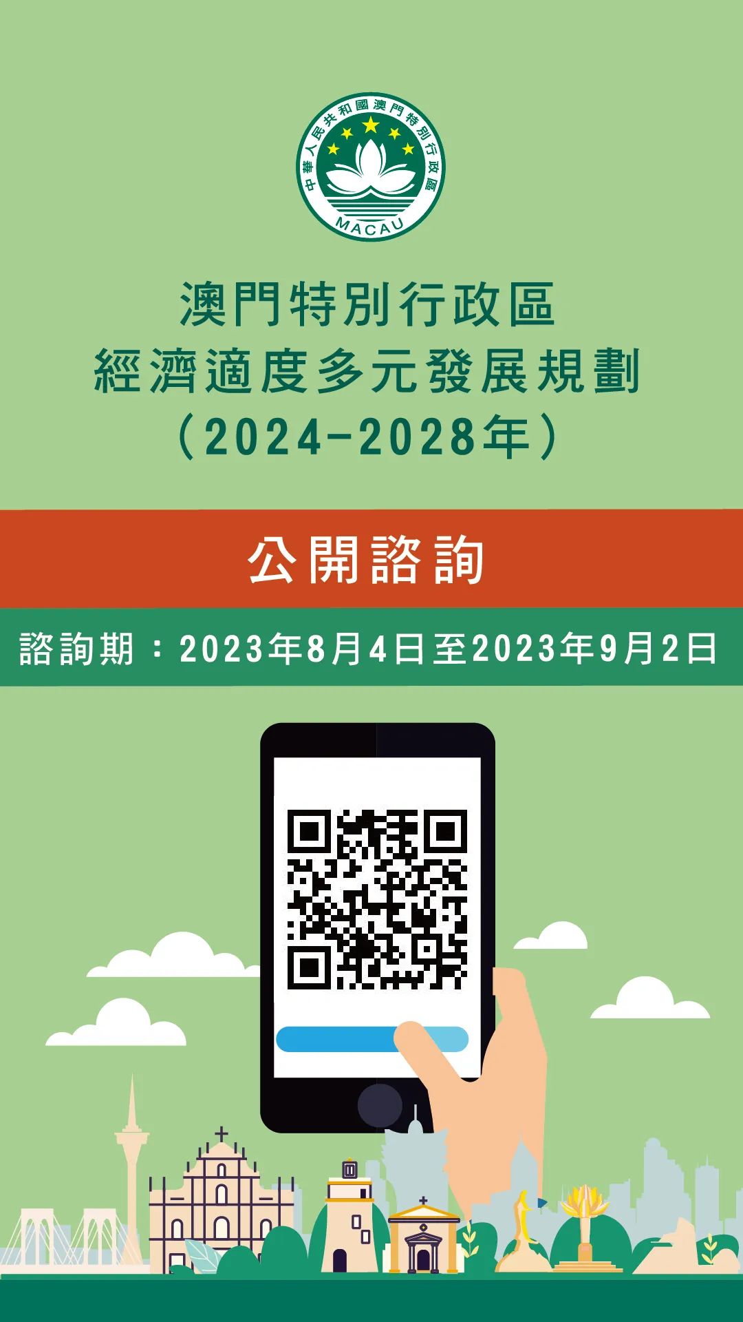 澳门2024正版资料免费,还为制定营销策略提供了科学依据