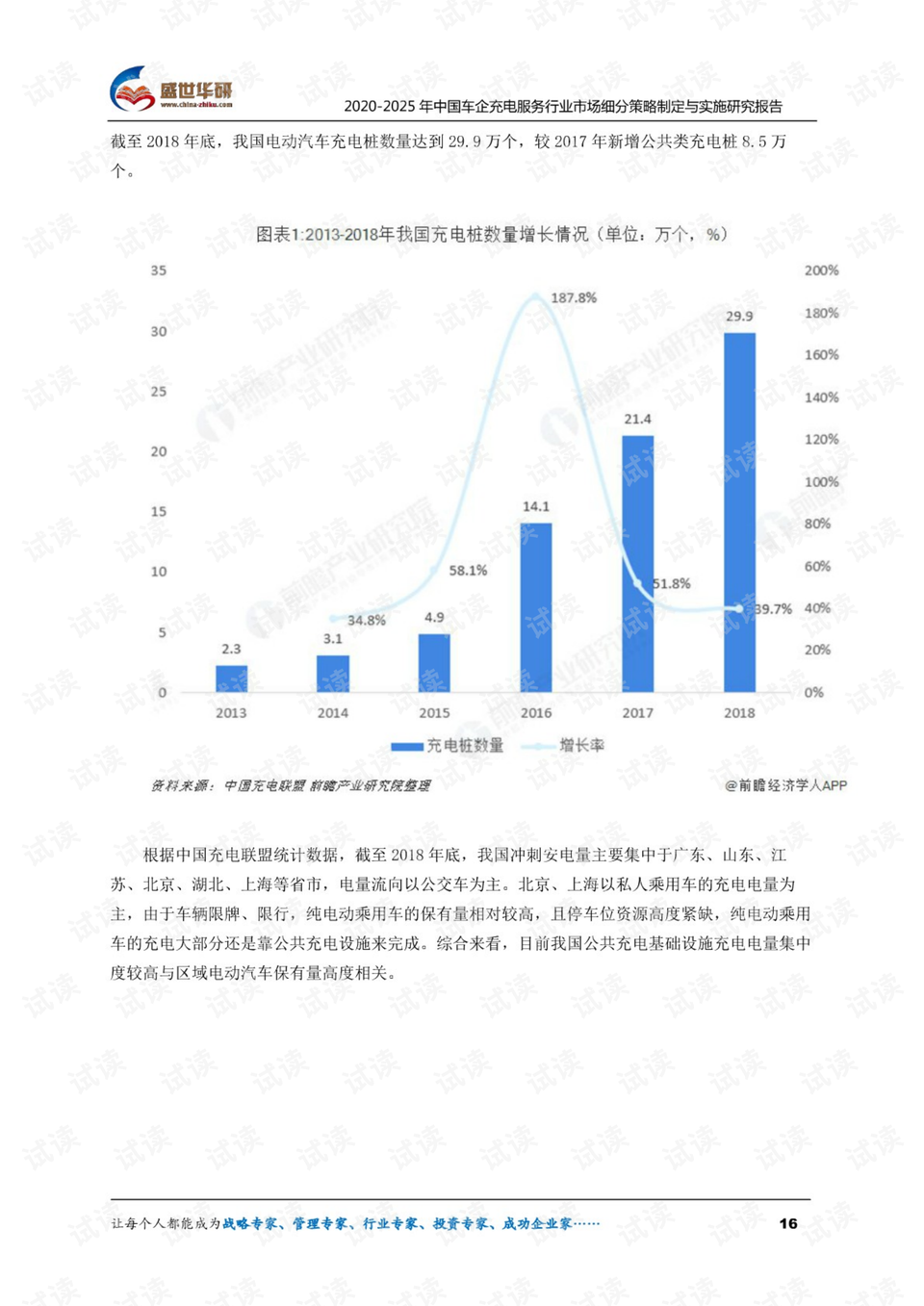 2024新澳精准资料免费提供下载,从而制定更为精准的市场策略