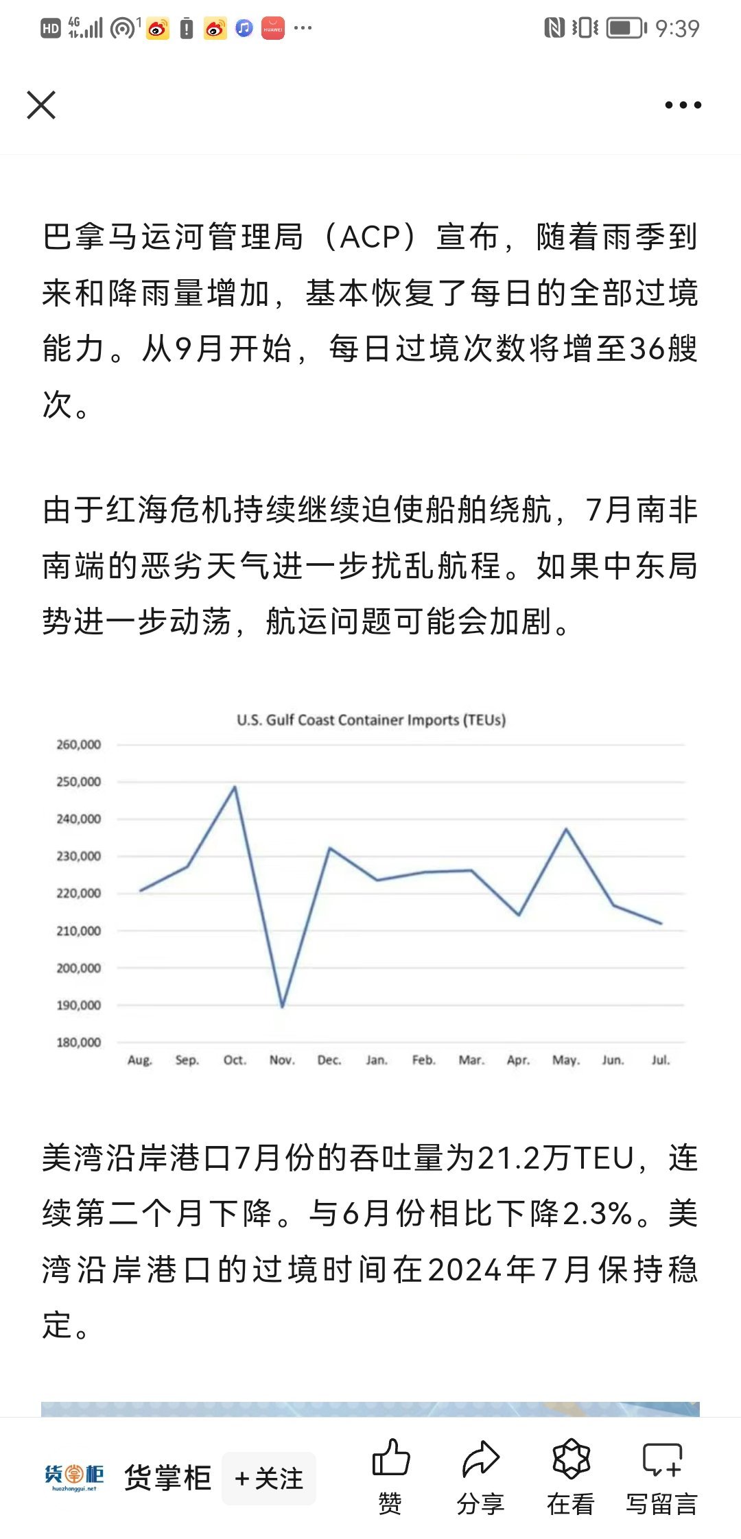 新澳2024年正版资料,以及其股价可能的波动趋势