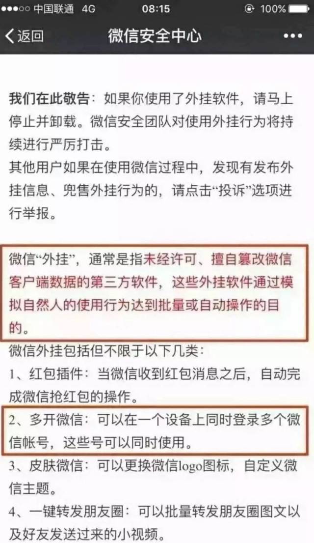 新澳资料免费,但用户在使用这些资料时仍需注意以下几点：