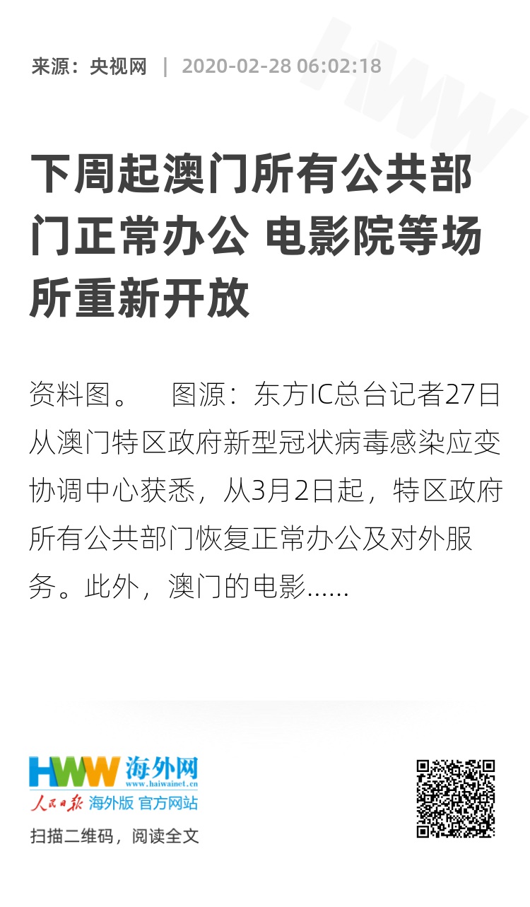 澳门内部正版资料免费公开,它不仅有助于增强公众对政府的信任