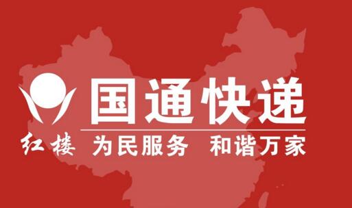 中国国通快递最新动态与行业趋势深度解析