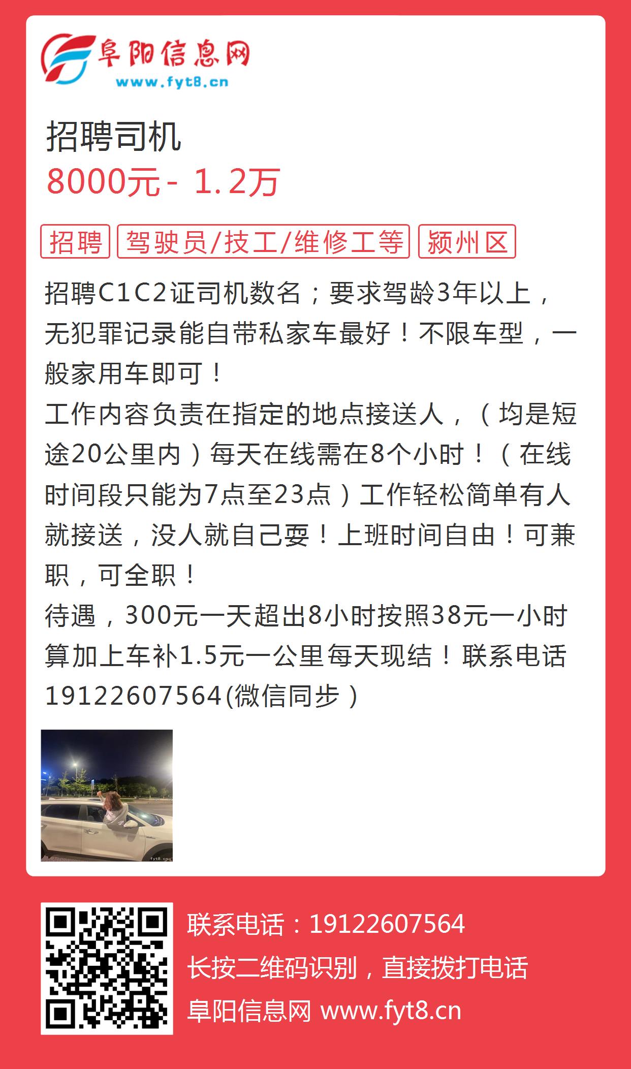 沭阳驾驶人才招聘热土，最新司机招聘信息发布平台