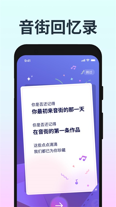 炫音挂新版本，音乐体验的新纪元