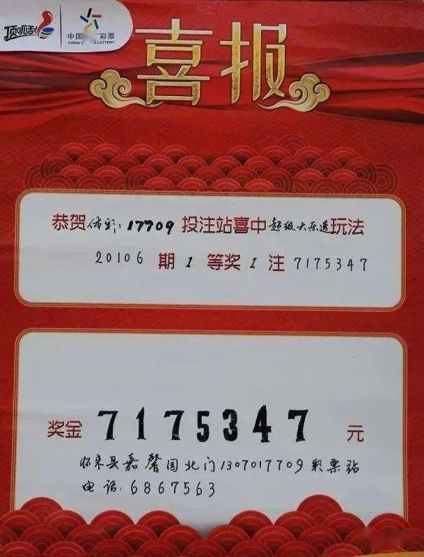 7777788888王中王开奖十记录网,这一结果不仅让中奖者一夜暴富